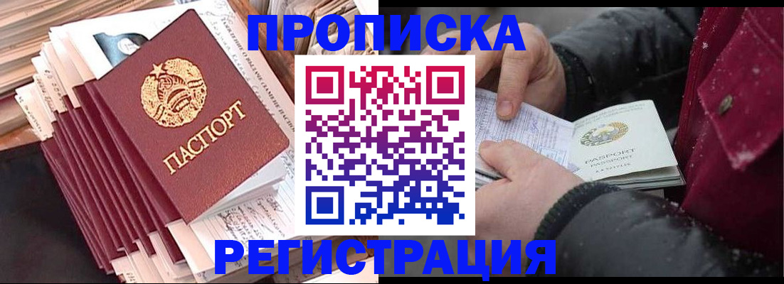 временная регистрация госуслуги в Горячем Ключе