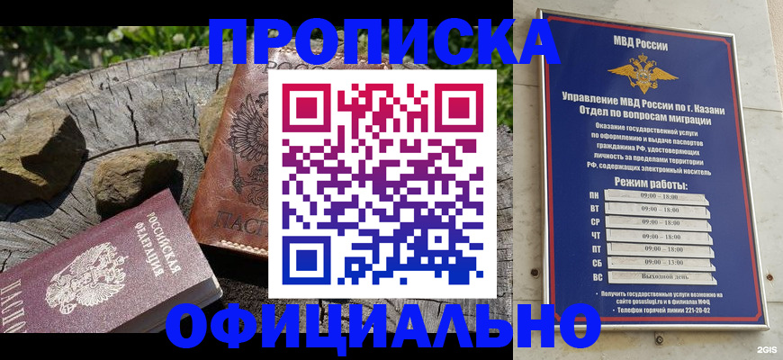 прописка от собственника в Горячем Ключе