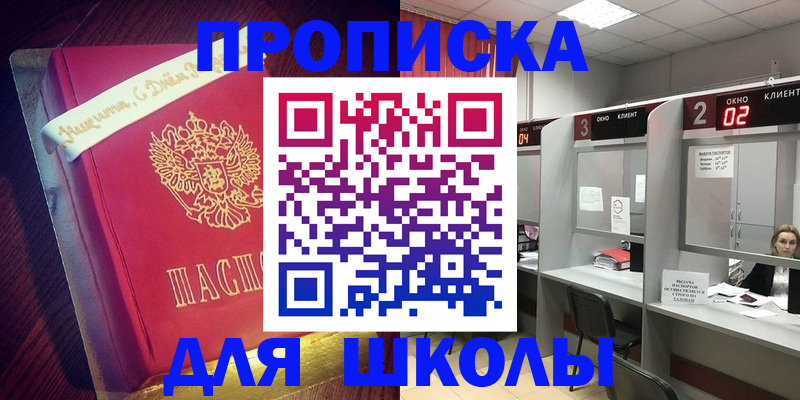 прописка иностранных граждан в Горячем Ключе