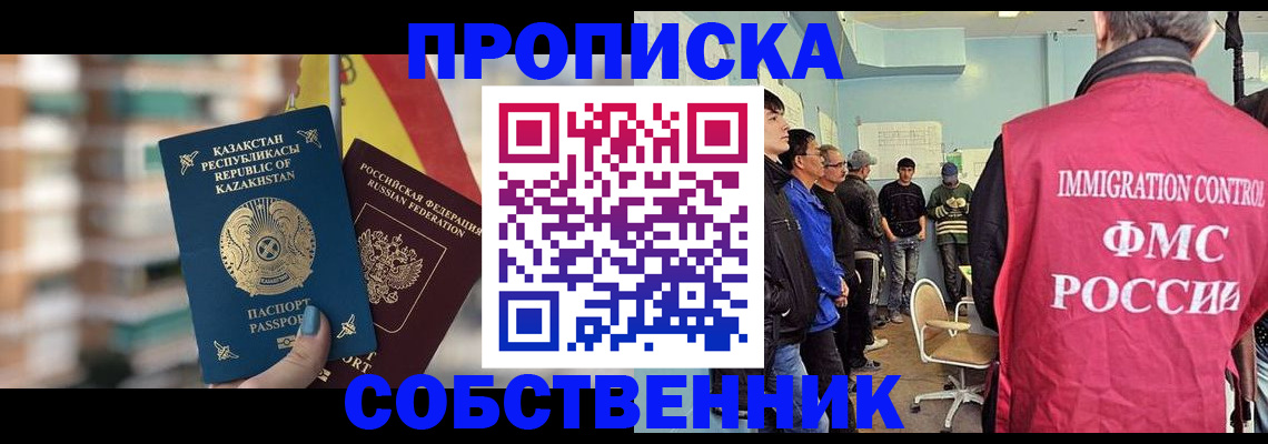 прописка для кредита в Горячем Ключе